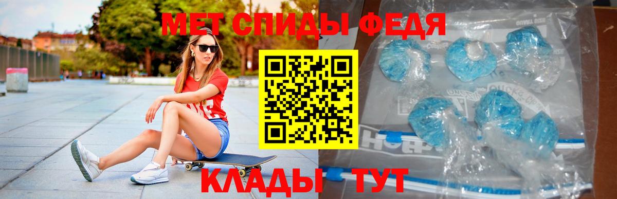 АМФ Premium Курган