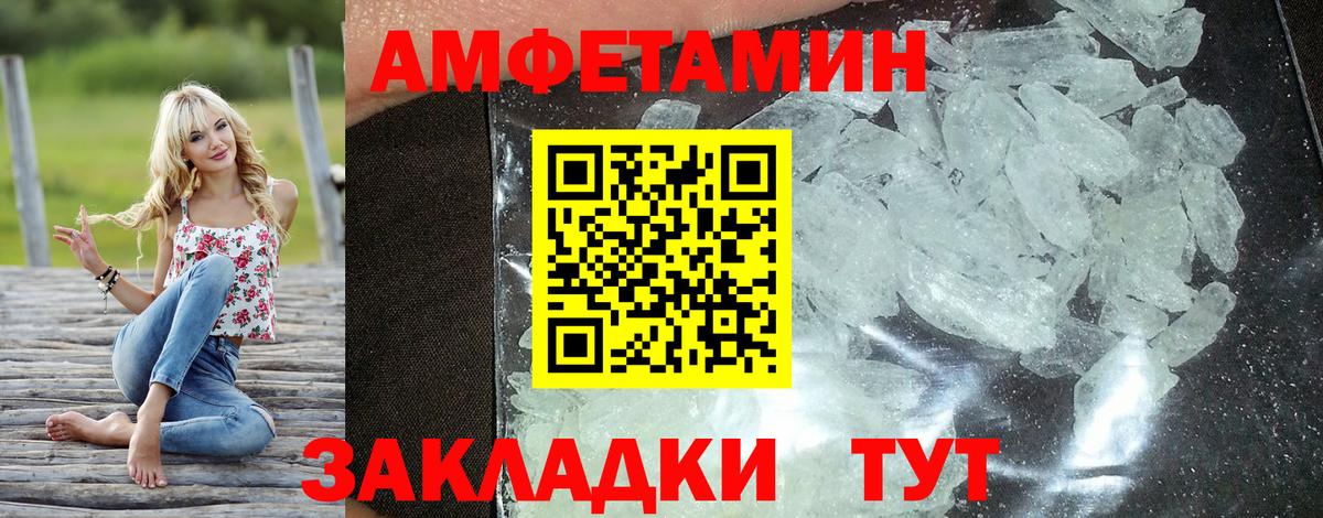 АМФЕТАМИН  Вход с VPN  Курган  Amphetamine VHQ 