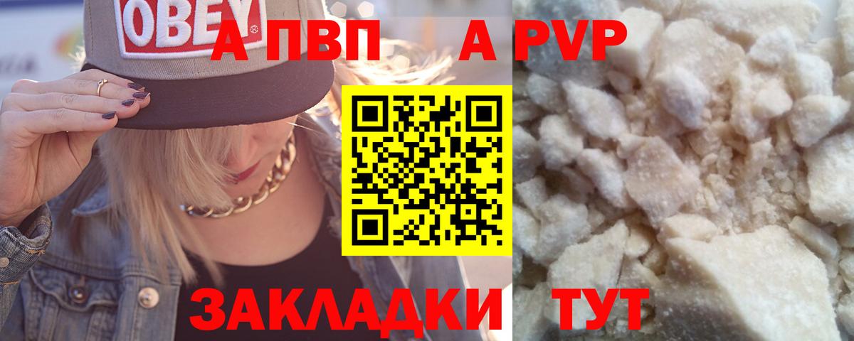 A PVP СК Курган
