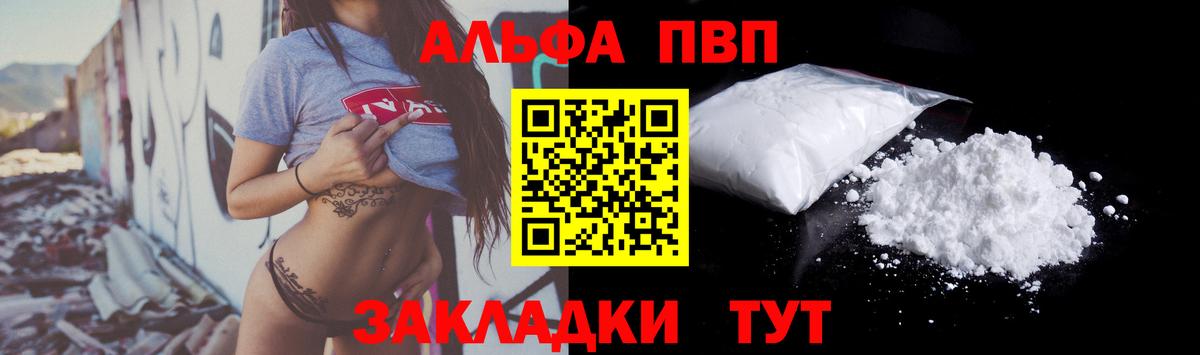 Alpha PVP СК КРИС  Вход с VPN  Alpha PVP крисы CK  Alpha PVP Соль  Курган 