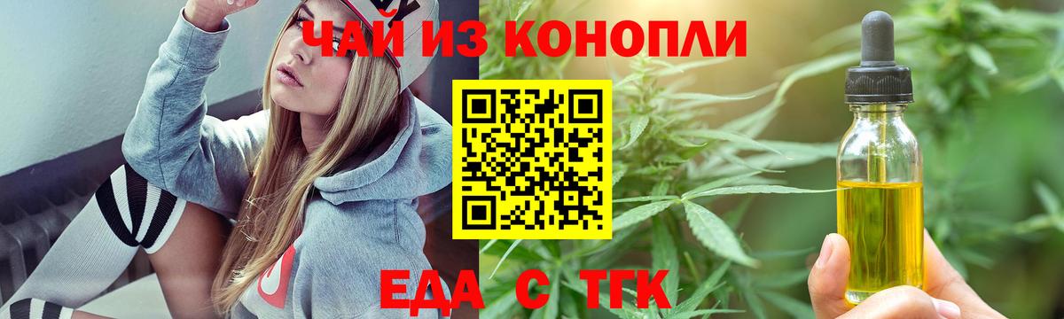 Курган  Cannafood марихуана  Вход с VPN 