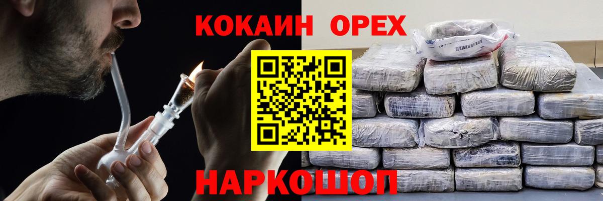 Cocaine Боливия Курган