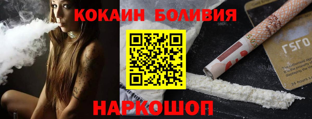 Курган  Кокаин  Вход с VPN  COCAIN Боливия 