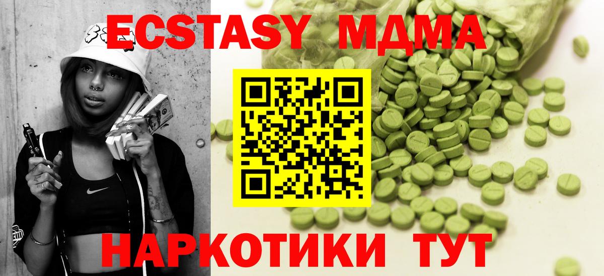 ЭКСТАЗИ 300 mg  Ecstasy 250 мг  сколько стоит  Вход с VPN  Курган 