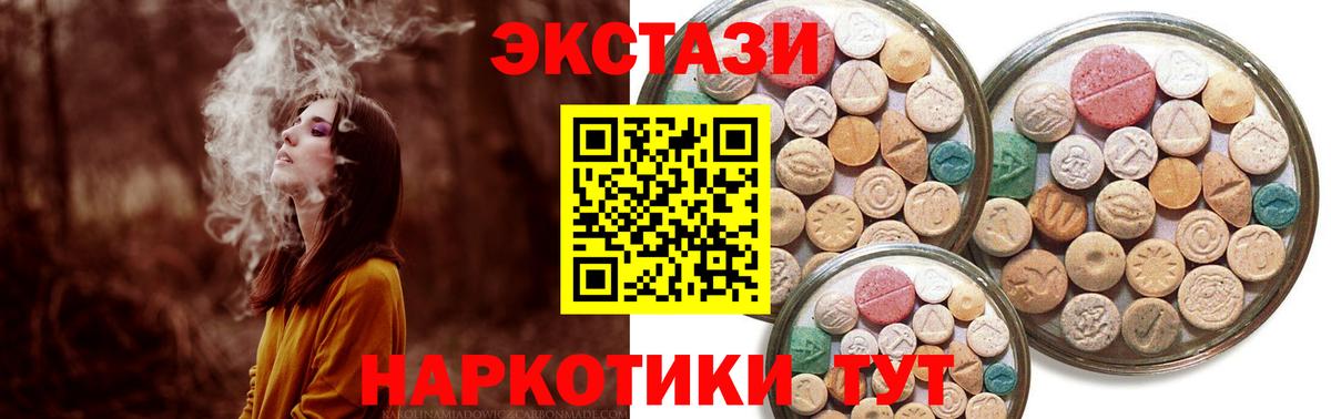 ЭКСТАЗИ Дубай Курган