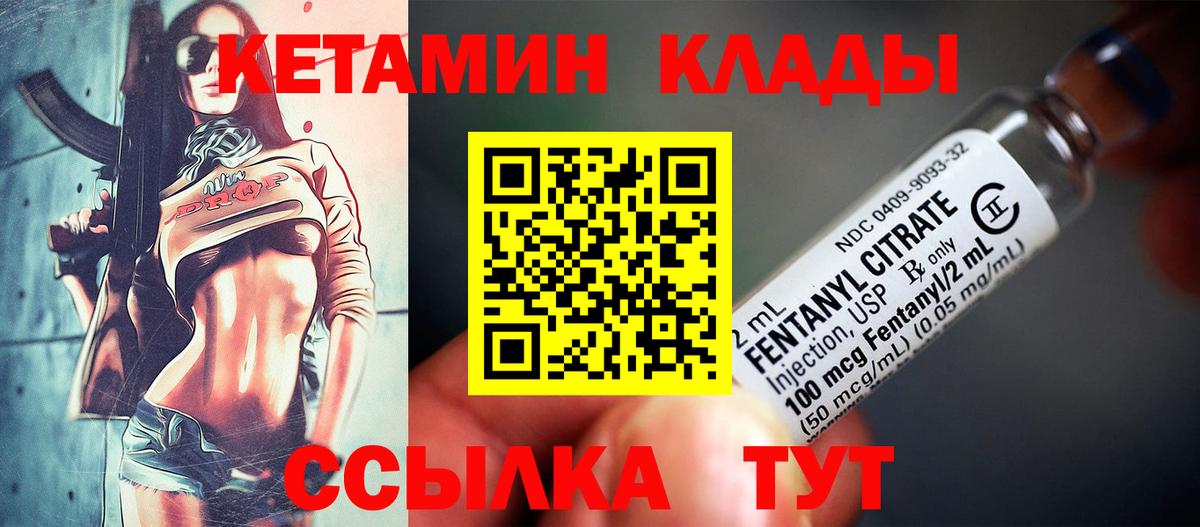 КЕТАМИН VHQ Курган