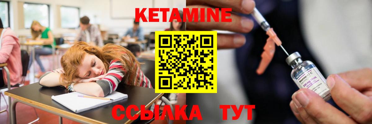 КЕТАМИН ketamine  Кетамин ketamine  Курган  МЕГА ТОР  Вход с VPN 