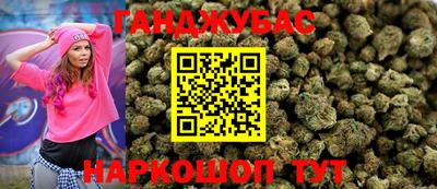 каннабис Славянск-на-Кубани