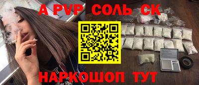 стаф Сланцы