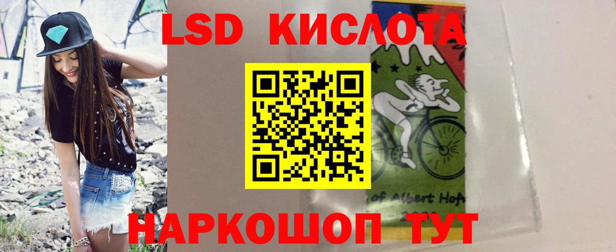 LSD-25 экстази ecstasy  Лсд 25 экстази кислота  Вход с VPN  Курган 