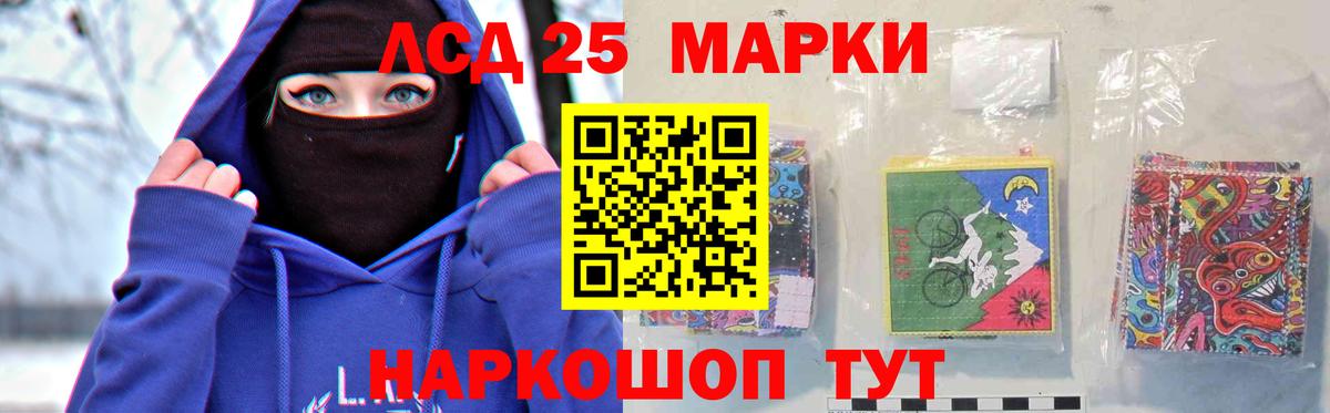 ЛСД экстази кислота Курган