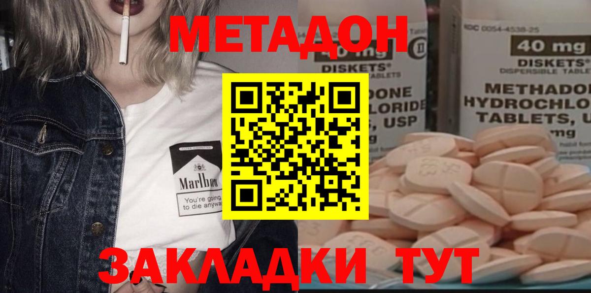 Метадон VHQ Курган