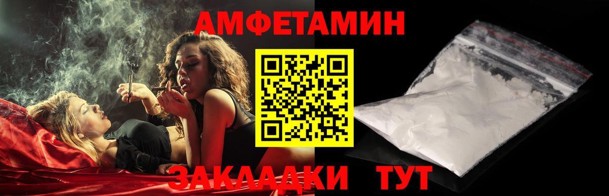 МЕТАМФЕТАМИН кристалл Курган