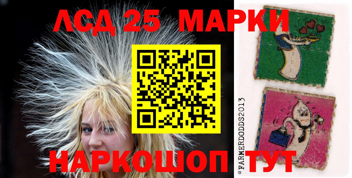 Наркотические марки 1,5мг Курган