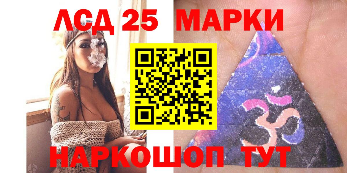 Наркотические марки  Марки N-bome 1,5мг  Вход с VPN  Курган 