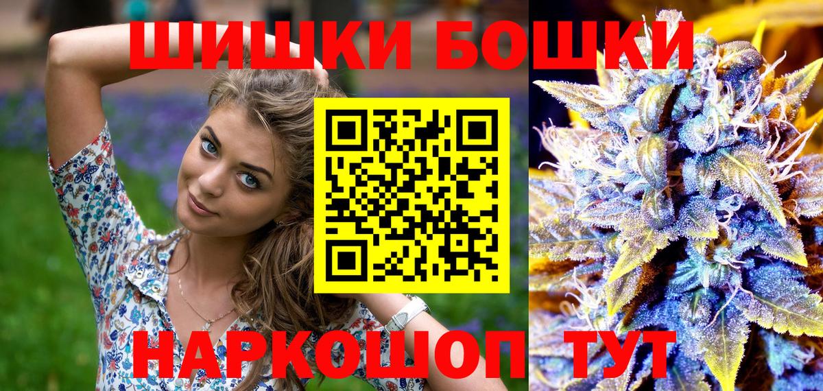 Бошки марихуана Ganja  Вход с VPN  Шишки марихуана THC 21%  Курган  МАРИХУАНА VHQ  Конопля MAZAR 